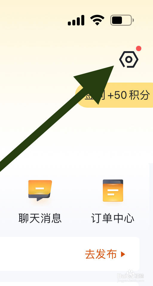 如何在懂车帝APP进行字号设置