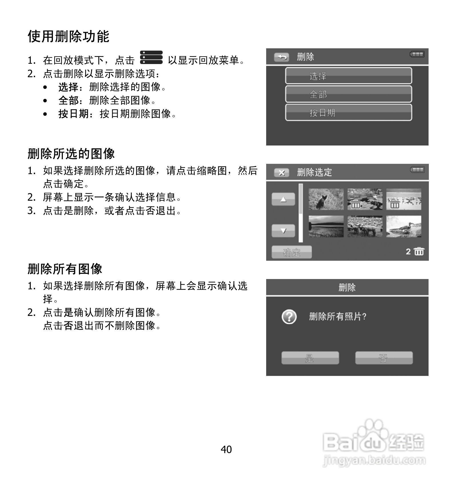海尔DV-E50G数码摄相机说明书:[4]