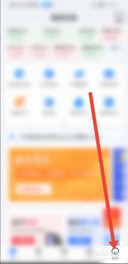 如何使用期货先锋APP开启屏幕常亮?