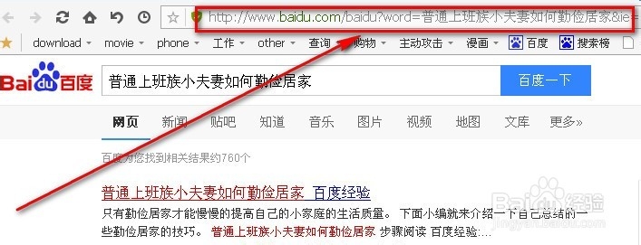 百度经验新手指南：[2]新手如何发经验链接