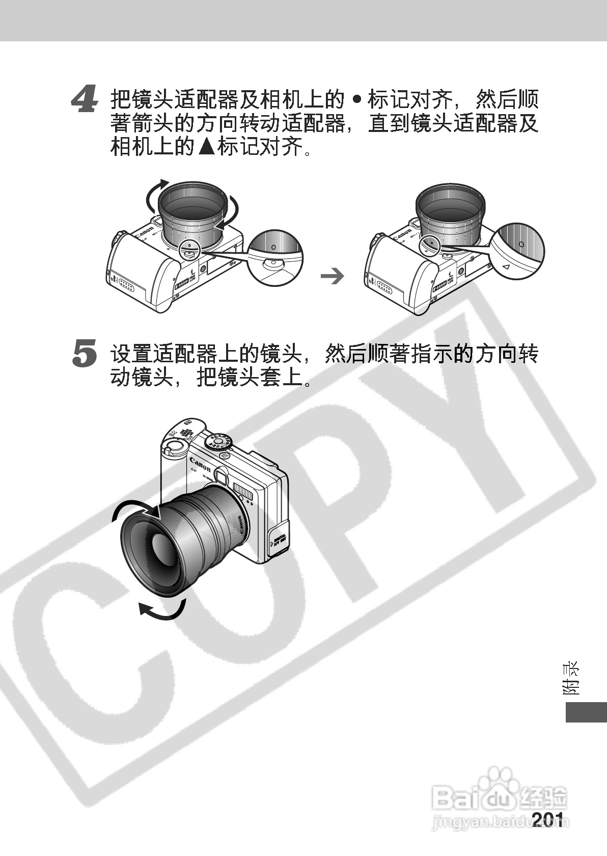 佳能PowerShot A70数码相机使用说明书:[21]
