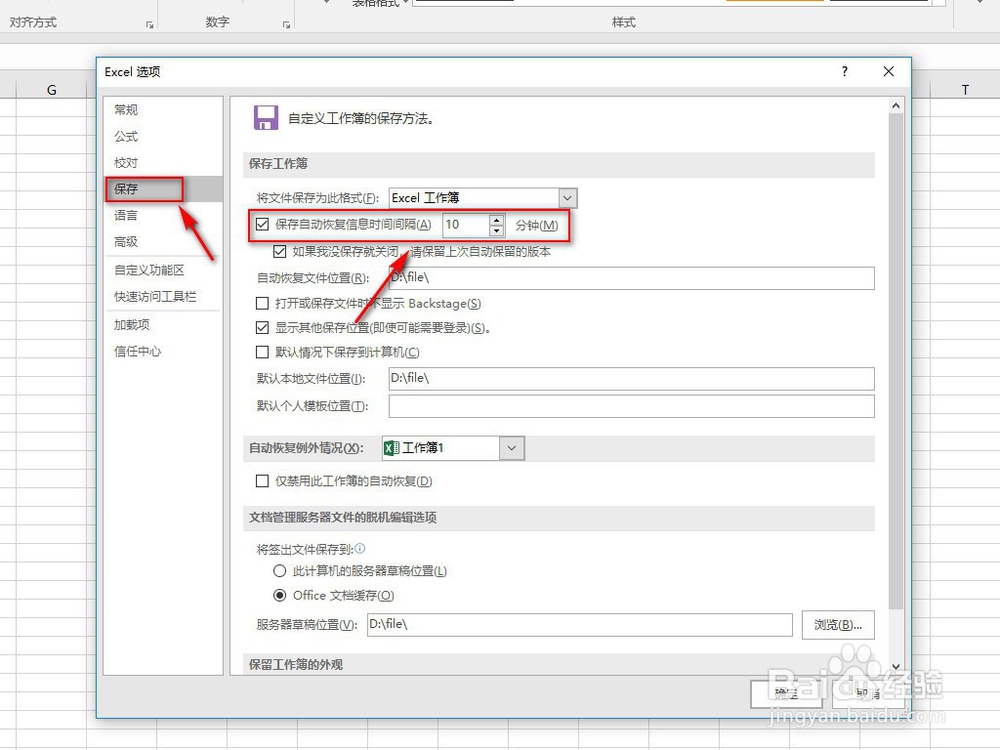 电脑断电关机excel没保存，如何让数据恢复