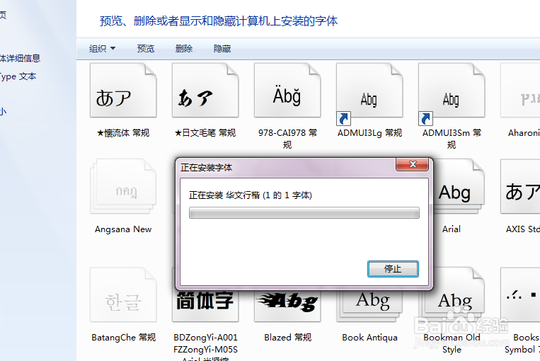 ps字体如何安装