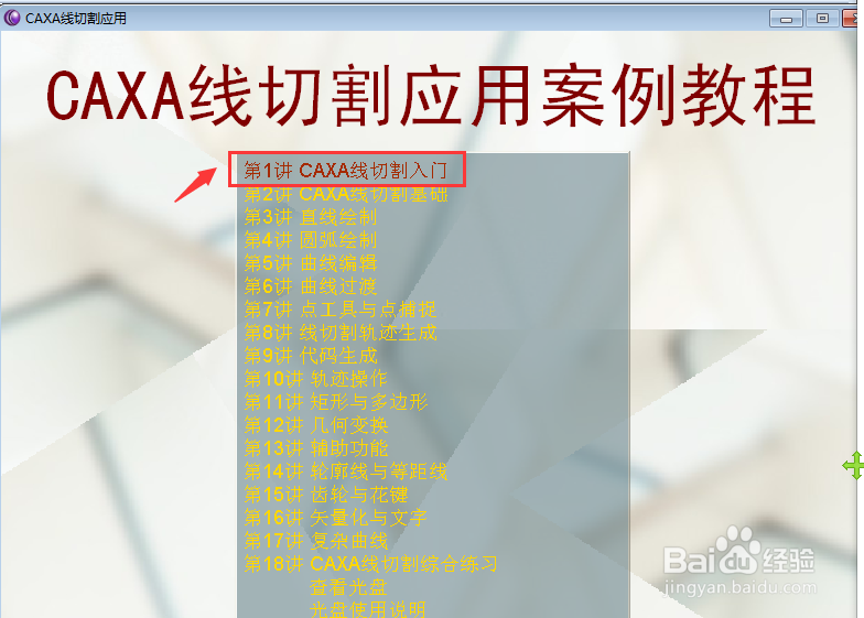 如何快速打开光盘映像文件（.iso）