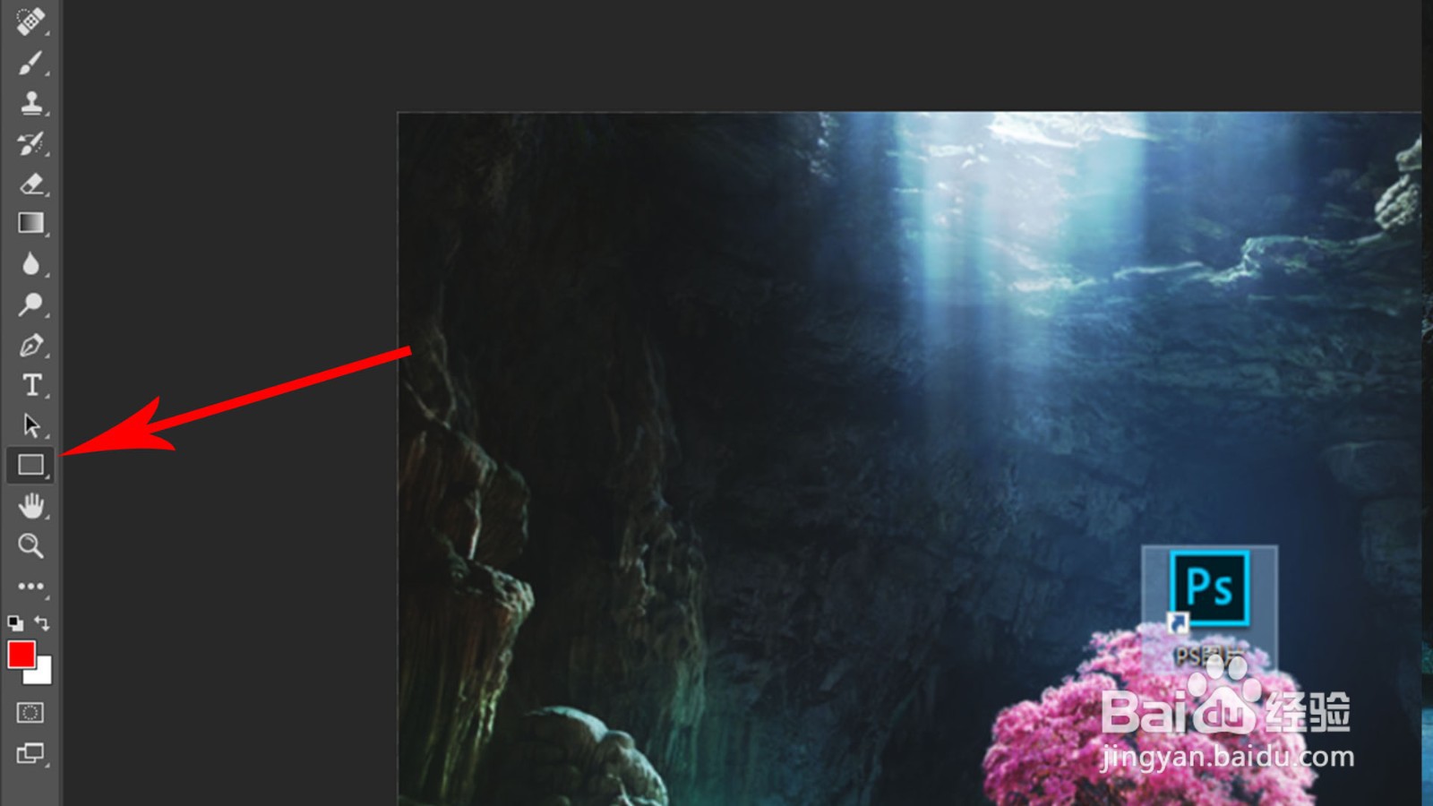 PS怎么快速绘制箭头