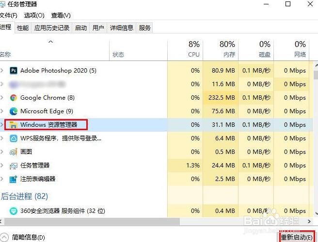 Windows 10 如何通过任务栏调整预览图像大小