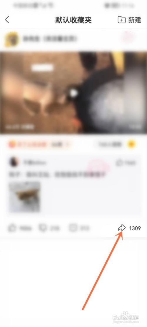皮皮搞笑收藏的视频如何删除