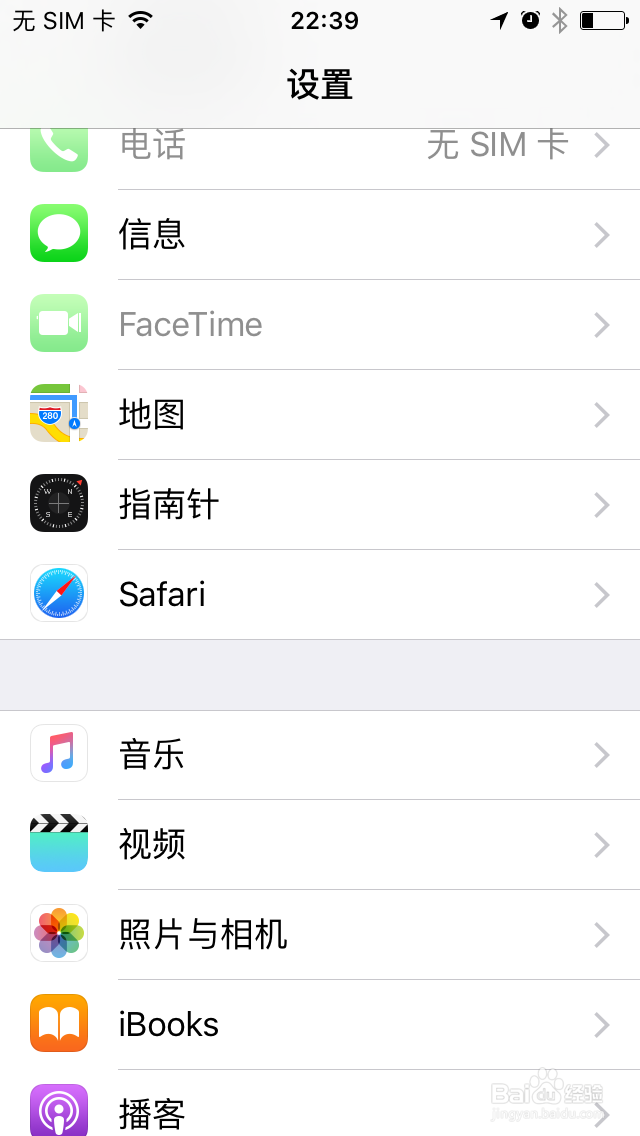 如何释放iPhone的机身内存
