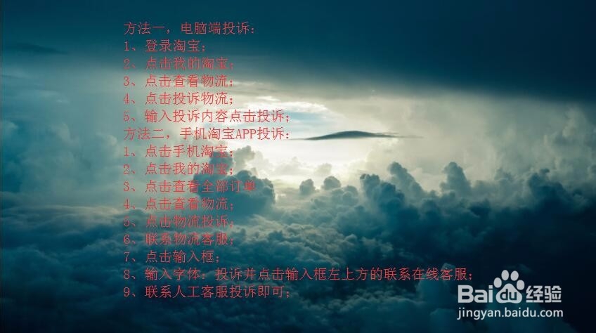 菜鸟驿站怎样投诉
