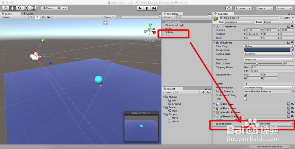 Unity3D中怎样让摄像机跟随小球移动而不旋转?