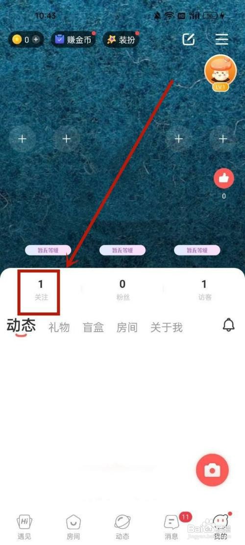 语玩怎么操作才能取消关注