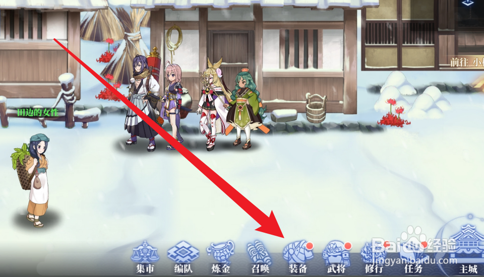 椿之歌怎么更换角色魂装