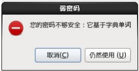 VMware安装CentOS 图文教程：[3]安装centos