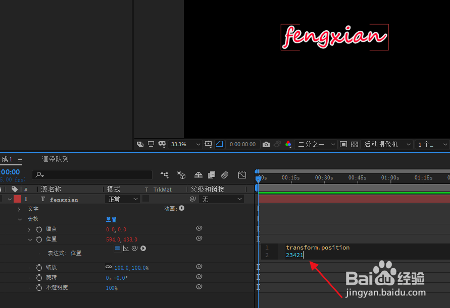 Ae（After effects）表达式怎么用？