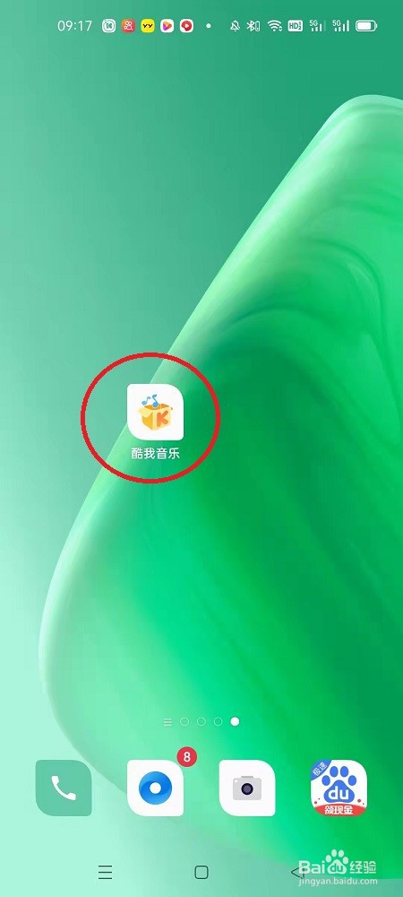 酷我音乐怎么更换皮肤