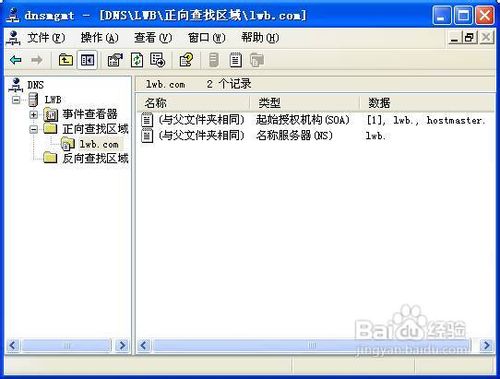 建一个有域名的WEB站点