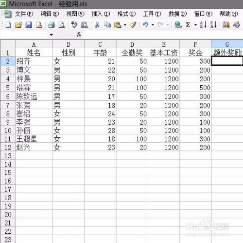 Excel表格如何按照数字大小进行排序