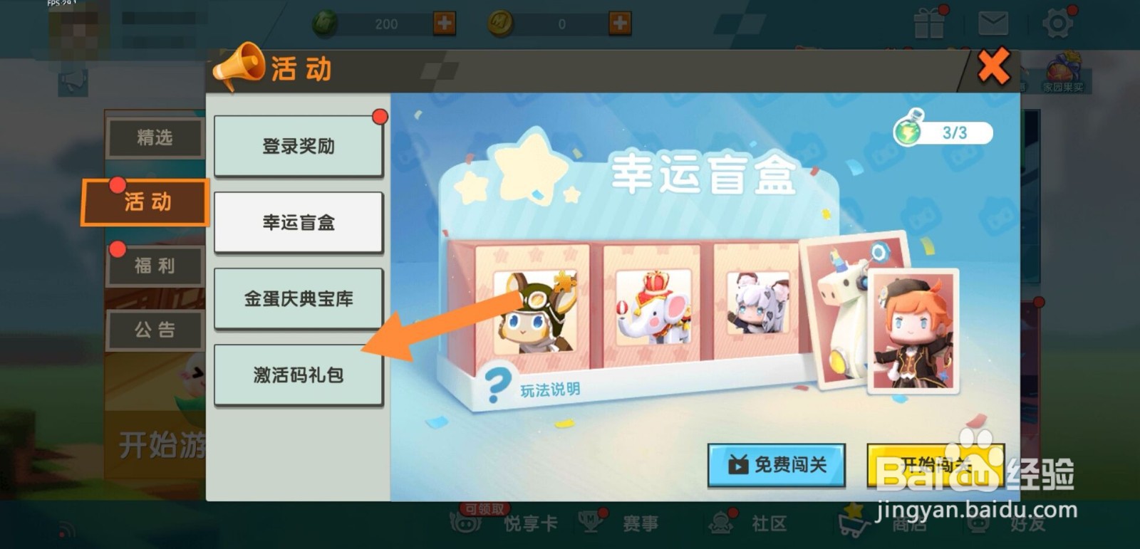 迷你世界11月激活码大全