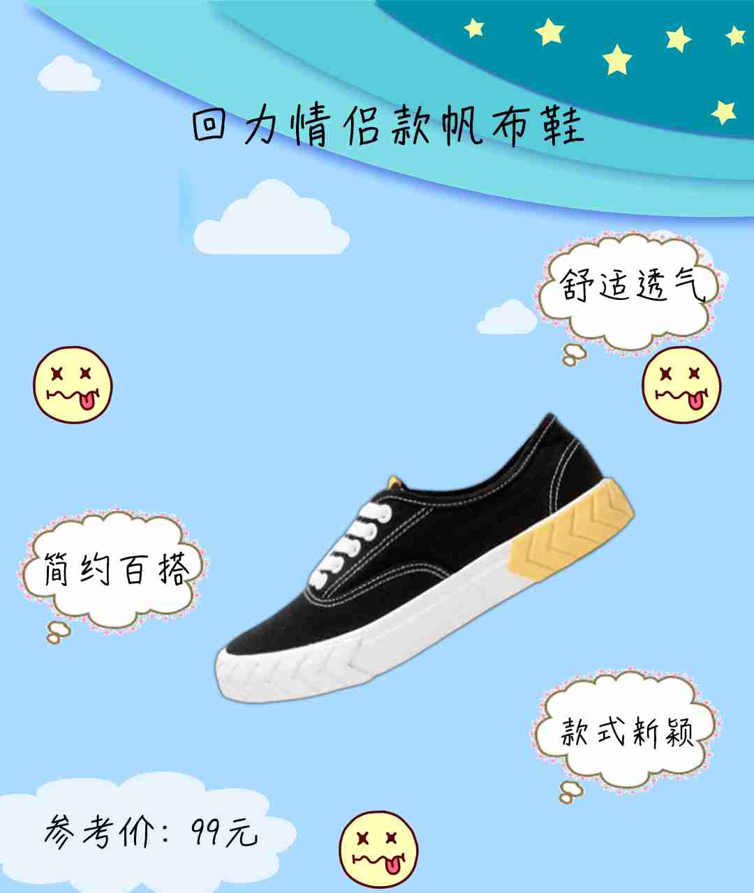 反光帆布，回力帆布鞋，时尚的经典