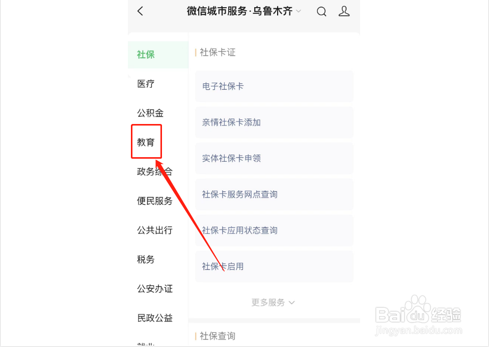 新疆学籍号12位怎么查