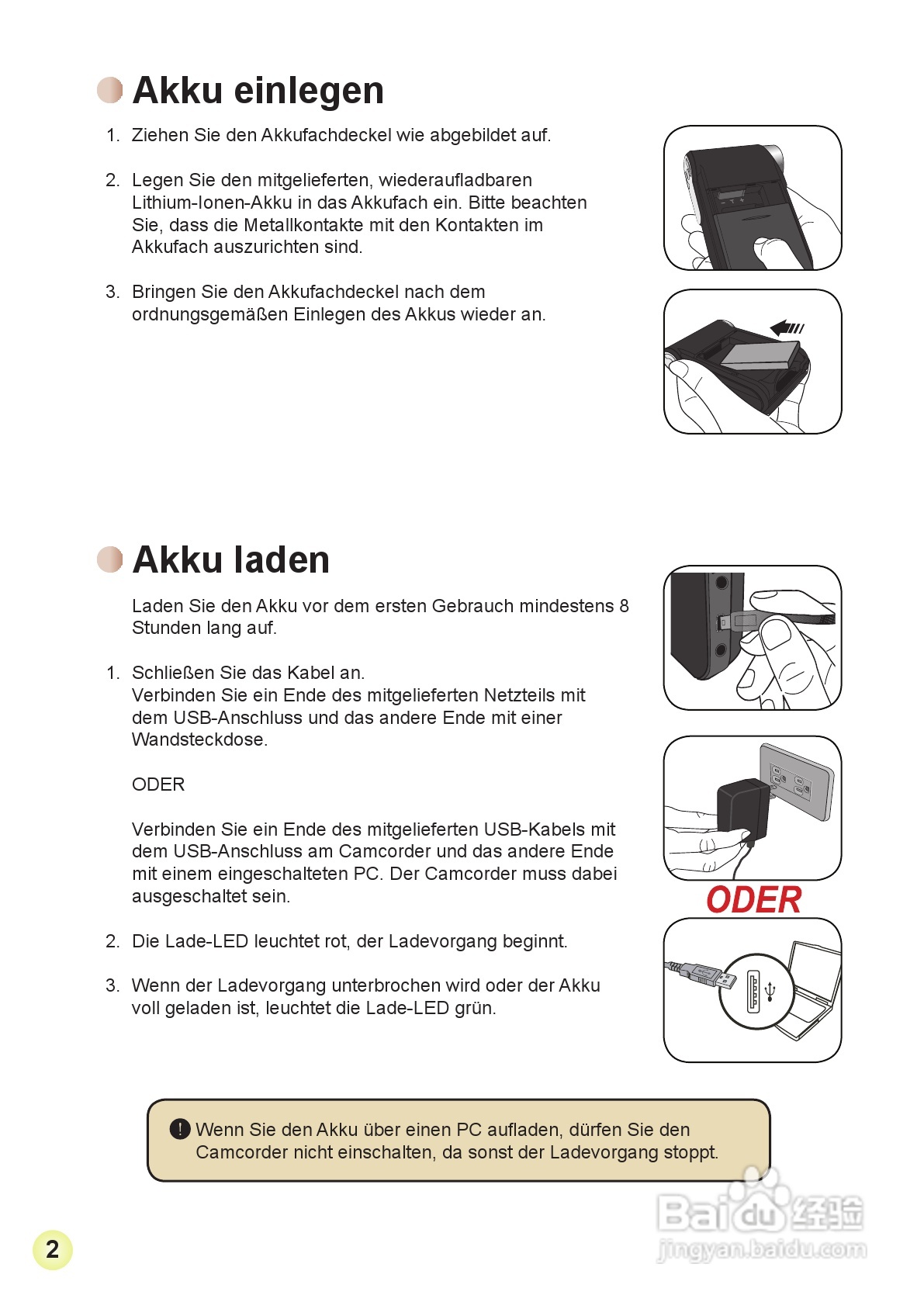 爱普泰克AHD-2数码摄像机使用说明书:[3]