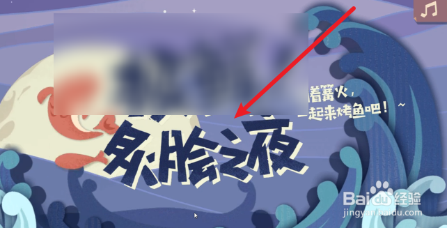 原神炙脍之夜奖励一览