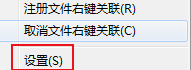 poedit如何开启自动保存日志文件功能
