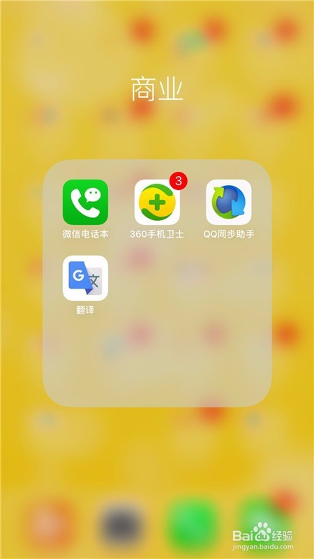 解决手机重置或开机后突然找不到联系人的情况?
