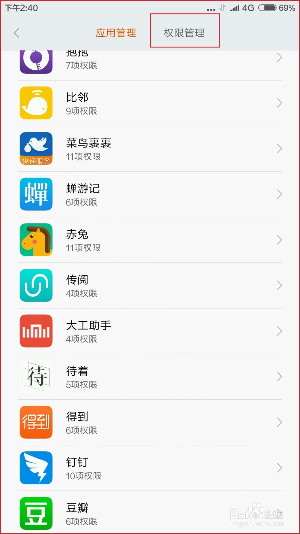 【最新】手机百度无法使用语音搜索怎么破