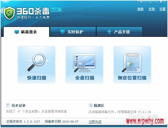 怎么防止杀毒软件对ERP软件造成的伤害
