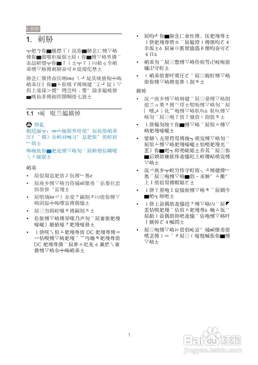 PHILIPS 22153显示器使用说明书:[1]