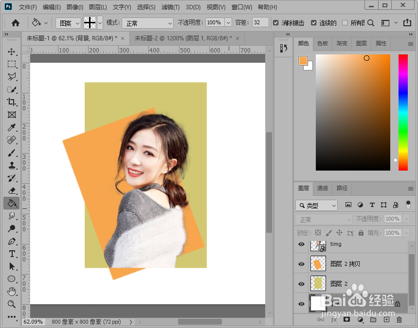 ps制作网格背景