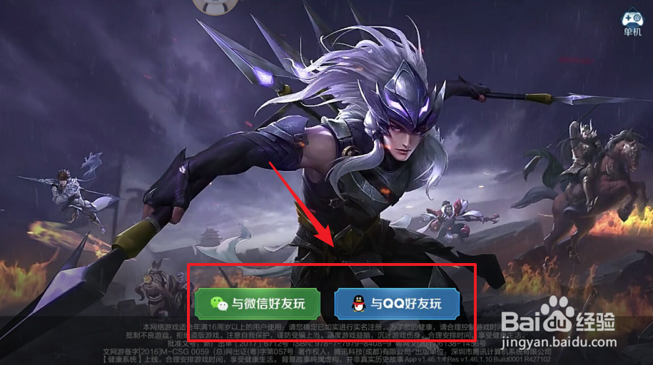 王者荣耀怎么注销账号