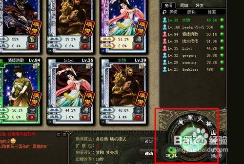 三国杀OL8人身份局怎么玩