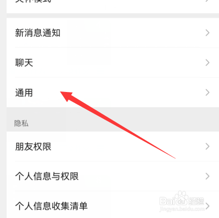 微信怎么清理缓存