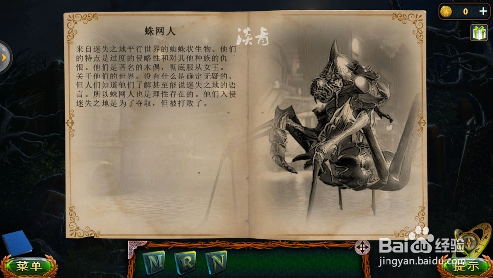 密室求生系列1极地冒险第2关怎么拼写字母名字?