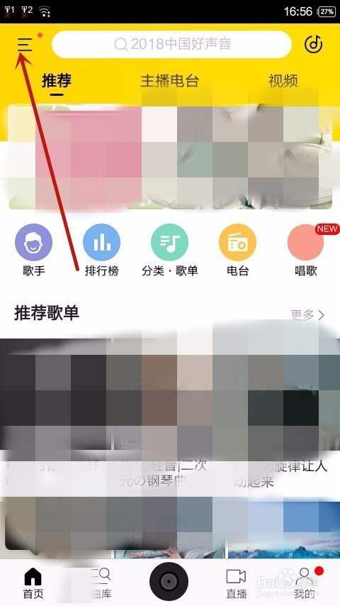 怎样用酷我音乐裁剪MP3歌曲