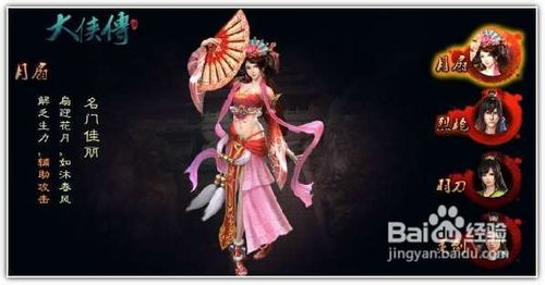 大侠传低V血扇子中期发展攻略