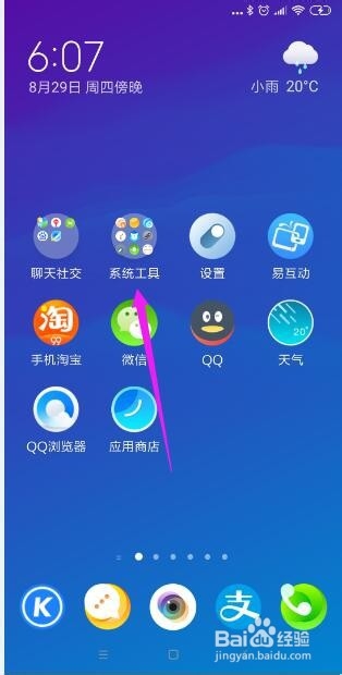 如何找到手机APP的安装包