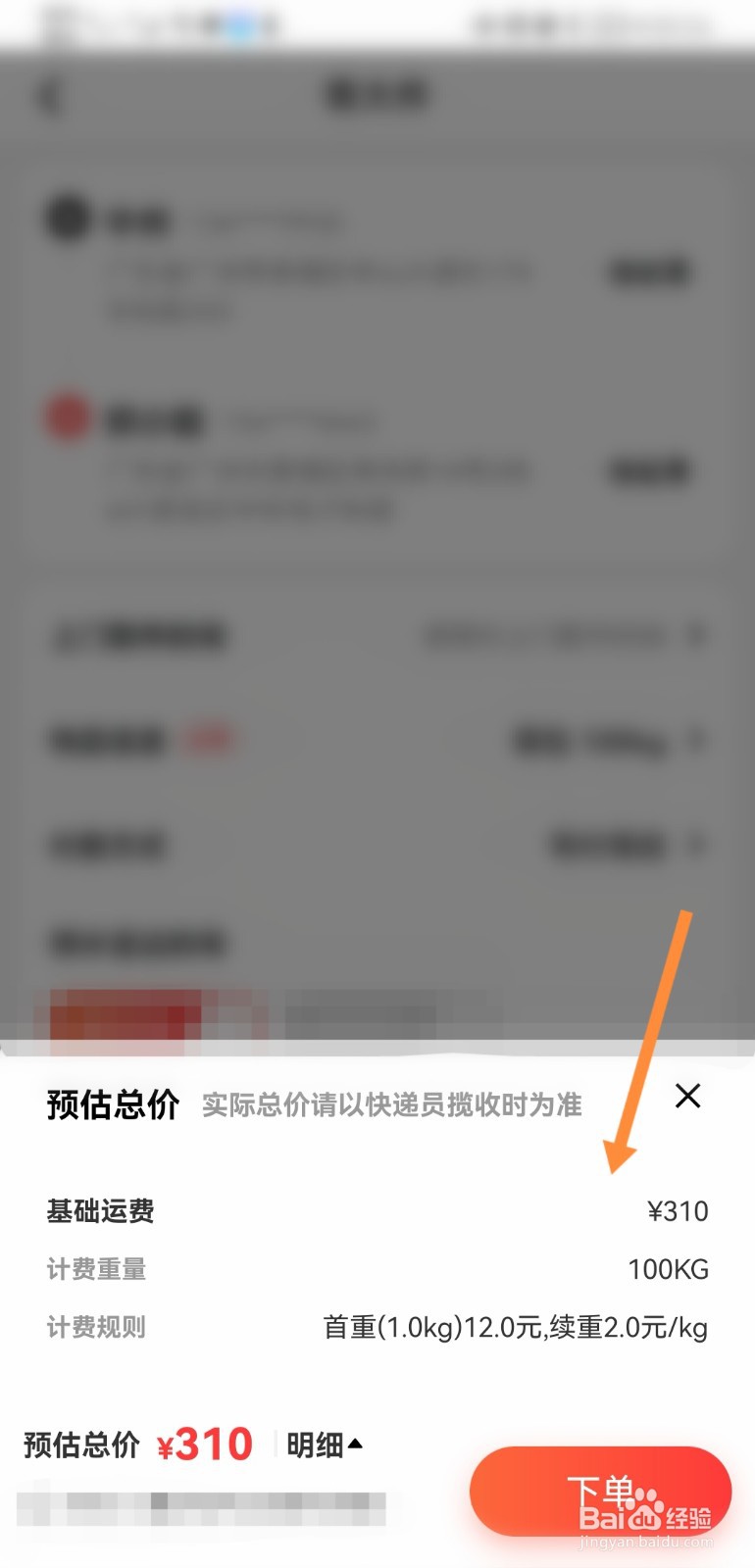 顺丰100公斤大件物流怎么收费