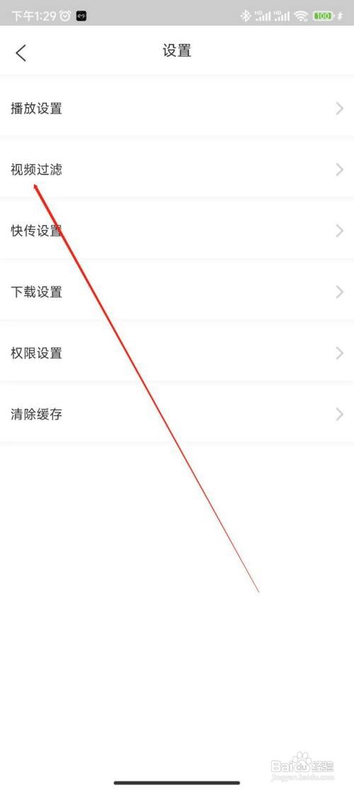 万能联播APP开启视频过滤怎么做