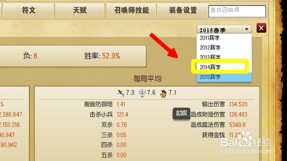 lol如何查看自己排位赛英雄胜率