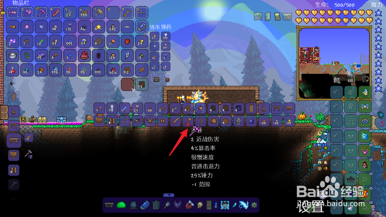 泰拉瑞亚土墙怎么挖掉