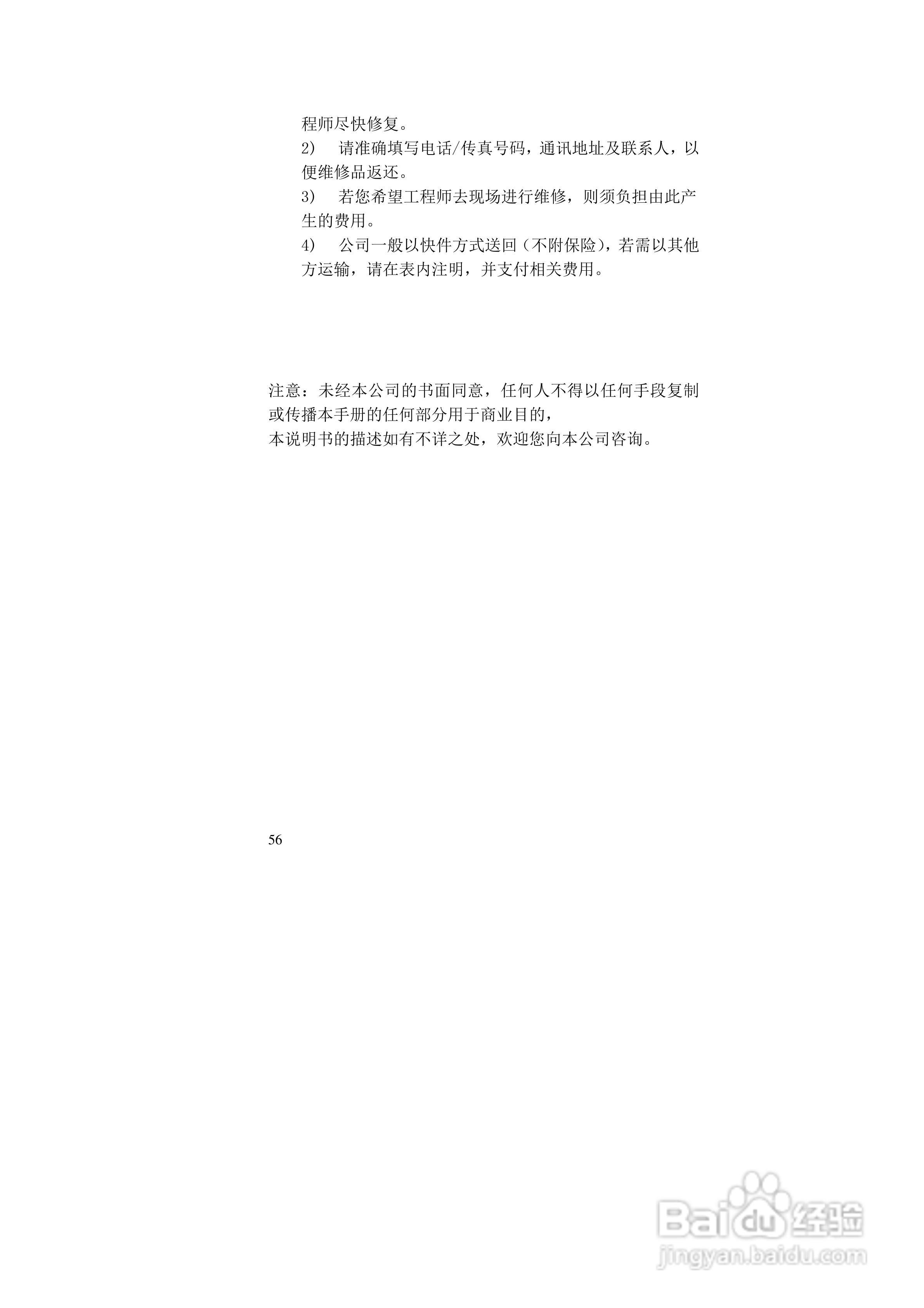 同扬CJ4100无纸记录仪说明书:[6]