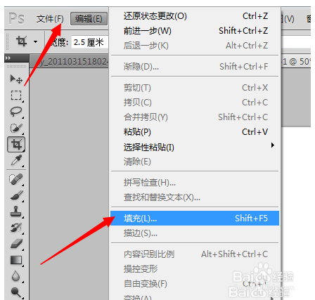 如何用ps把照片改成2寸照或1寸照?