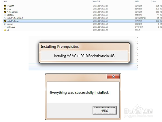 ANSYS15.0安装与下载方法/教程（图文教程）