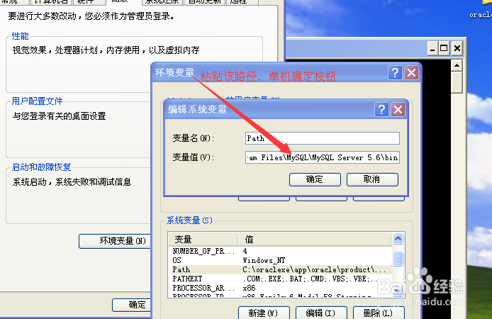 在xp系统下安装 mysql5.6社区免费版
