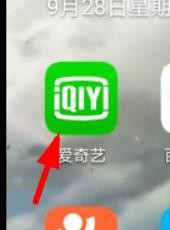 爱奇艺如何查看今天的观看历史
