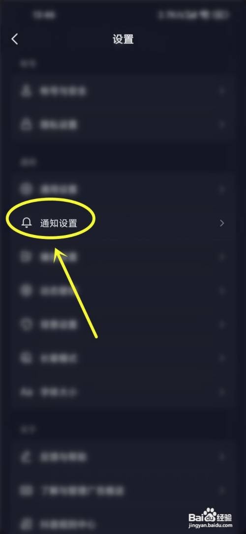 抖音里如何出现可能感兴趣的人