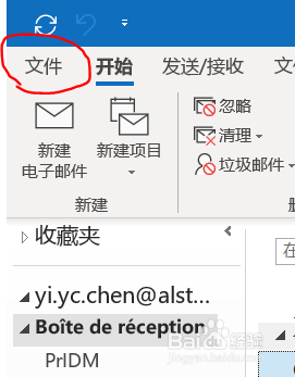 怎么在Outlook里设置邮件自动回复